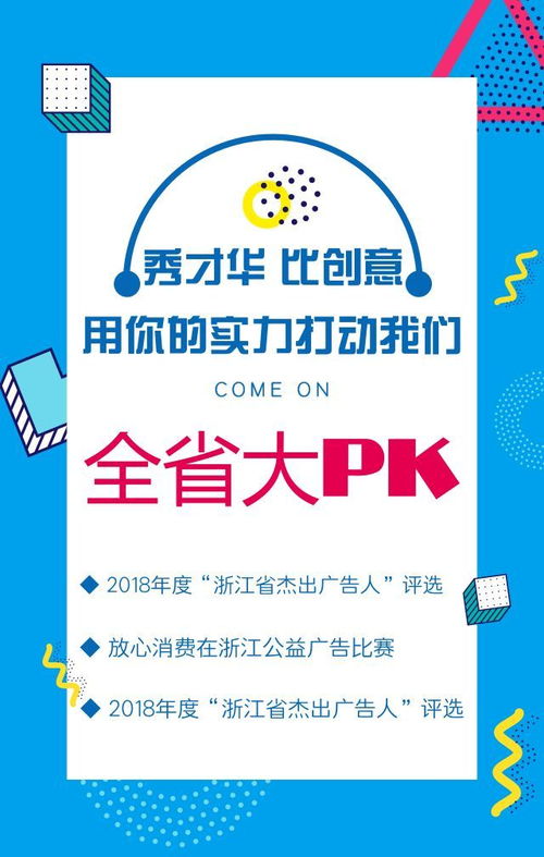 英雄帖 | 引爆創意風暴，動漫廣告大賽邀你腦洞大開！